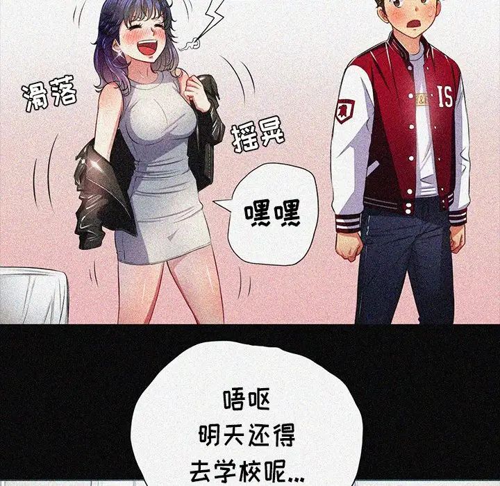 难缠小恶女第27话