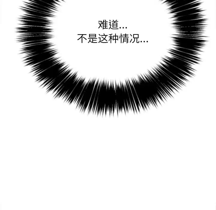 难缠小恶女第27话