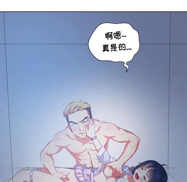 難纏小惡女第27話