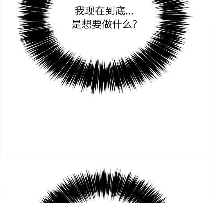 難纏小惡女第27話