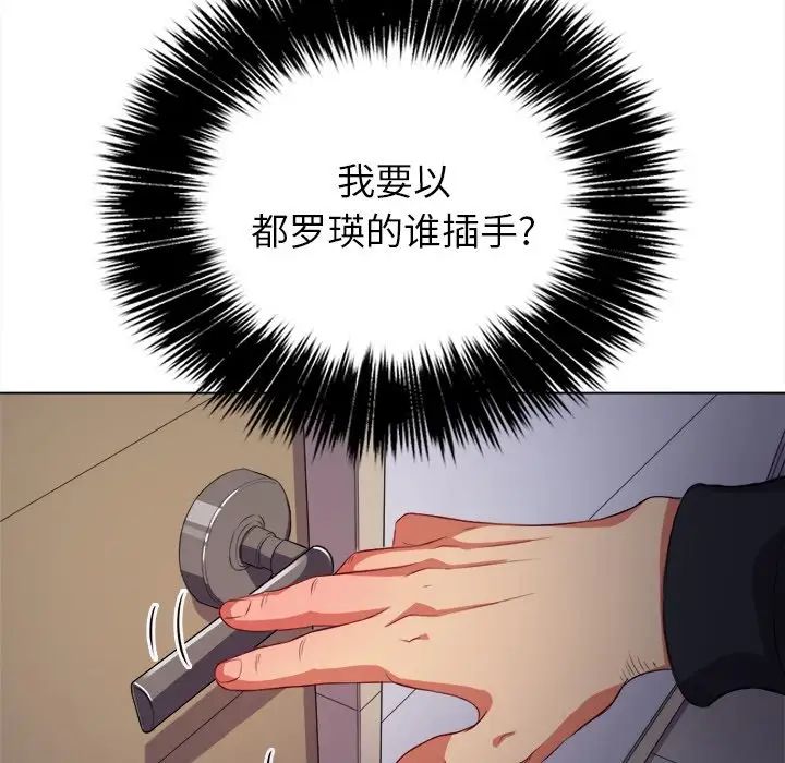 难缠小恶女第27话