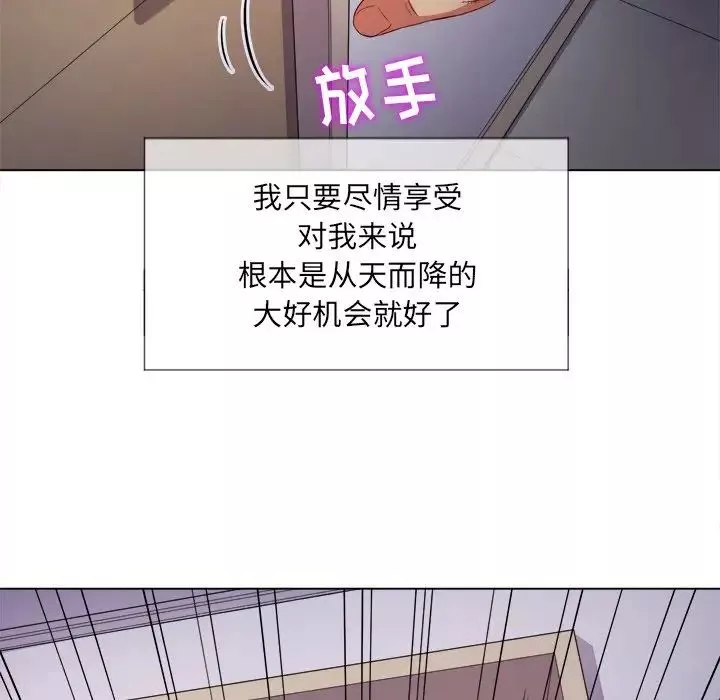 難纏小惡女第27話