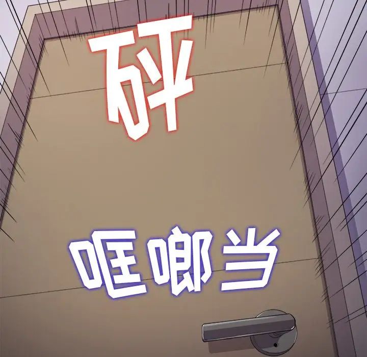 難纏小惡女第27話