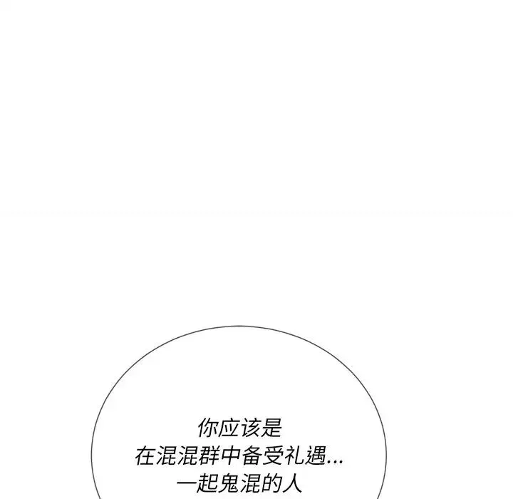 難纏小惡女第28話