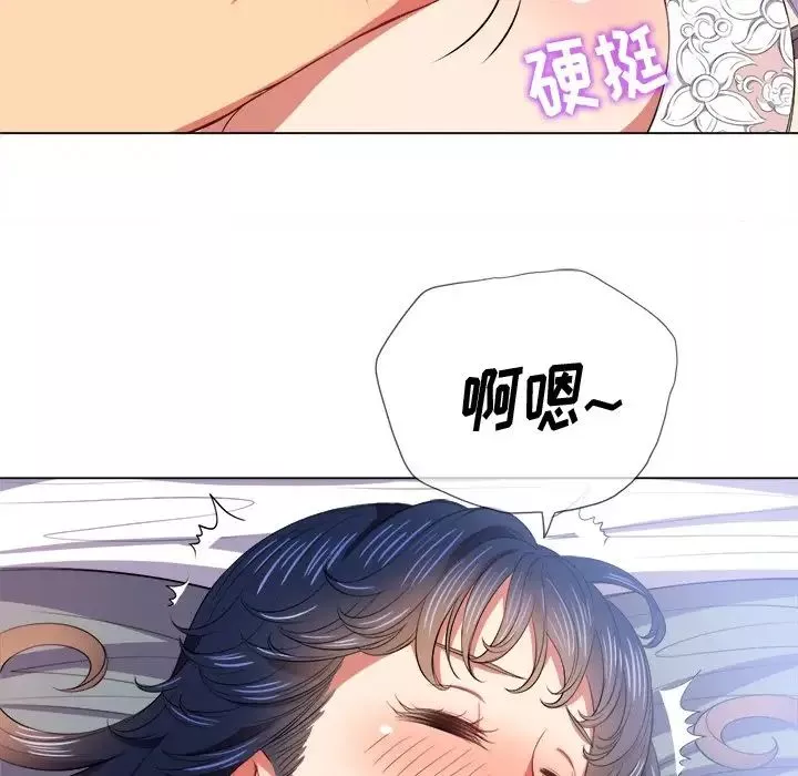 難纏小惡女第28話