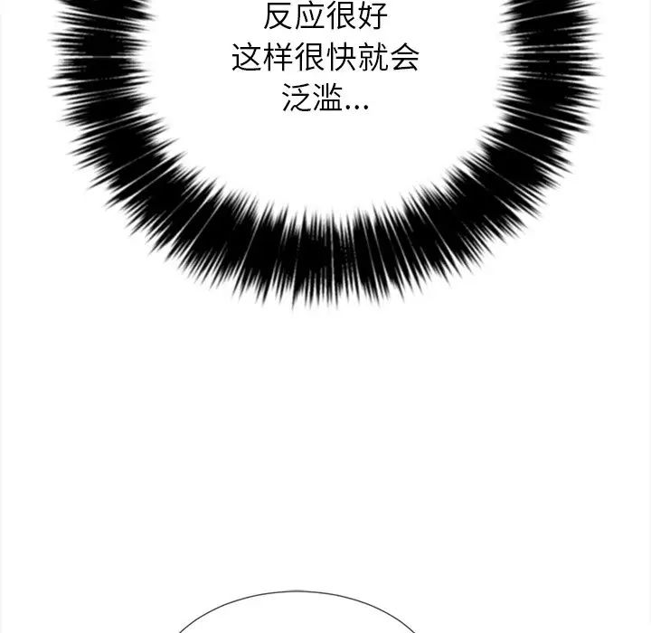 难缠小恶女第28话