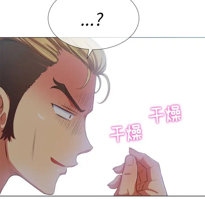 难缠小恶女第28话