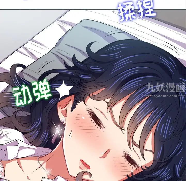 難纏小惡女第28話