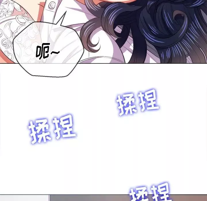 難纏小惡女第28話