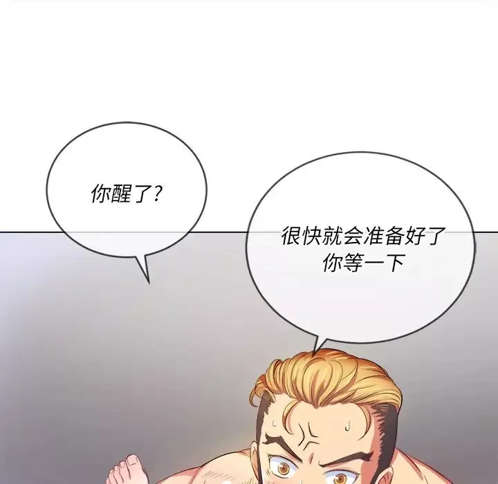 難纏小惡女第28話