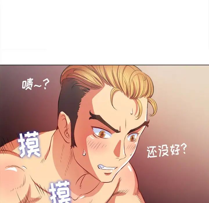 難纏小惡女第28話