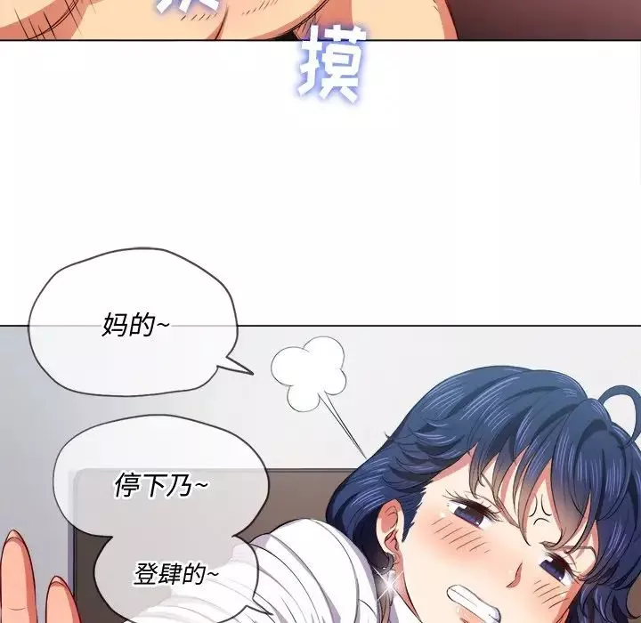 難纏小惡女第28話