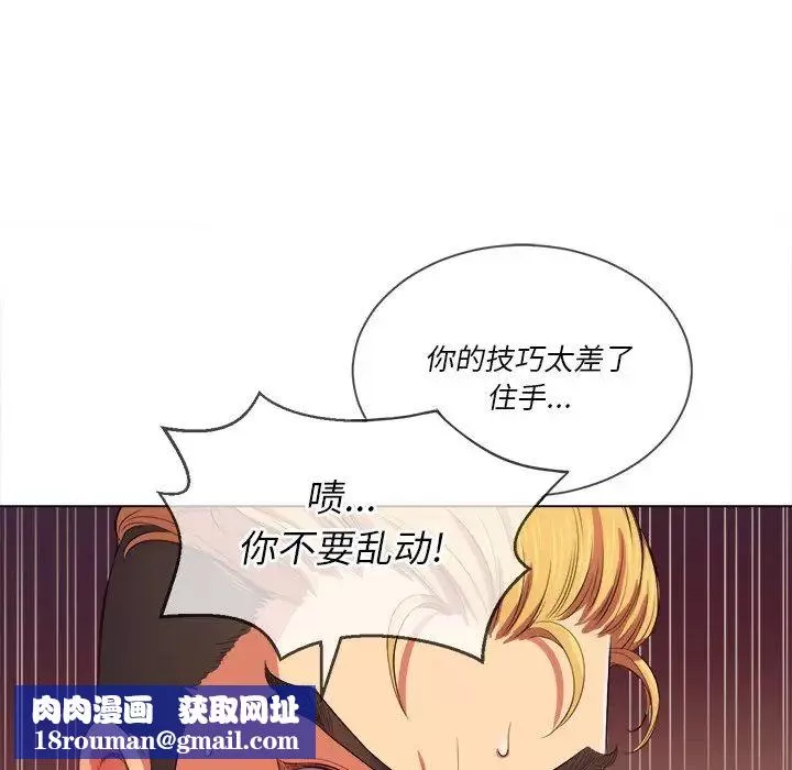 難纏小惡女第28話