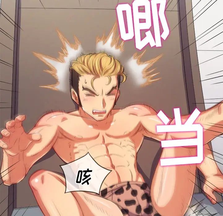 難纏小惡女第28話