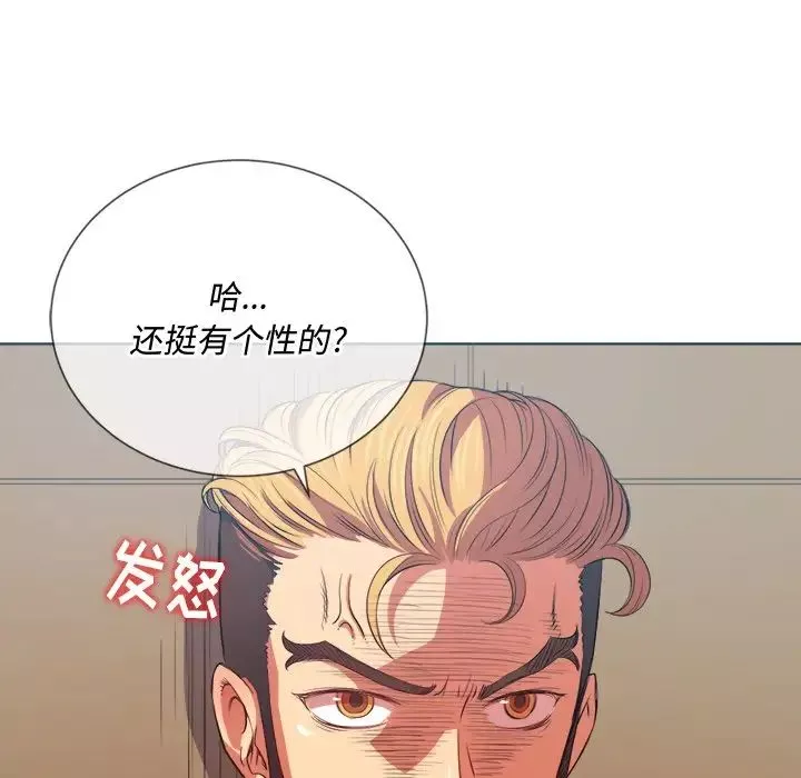 難纏小惡女第28話
