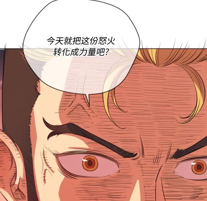 难缠小恶女第28话