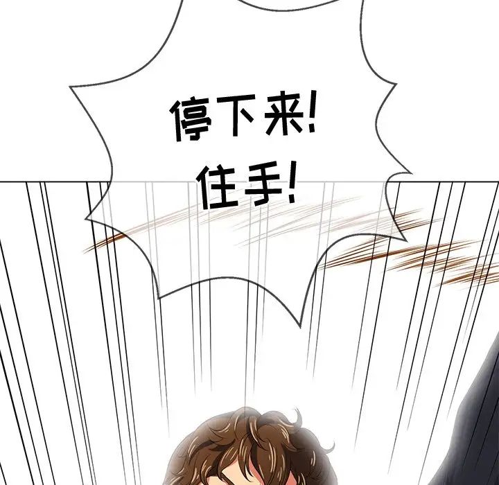 难缠小恶女第28话