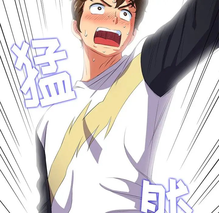 難纏小惡女第28話