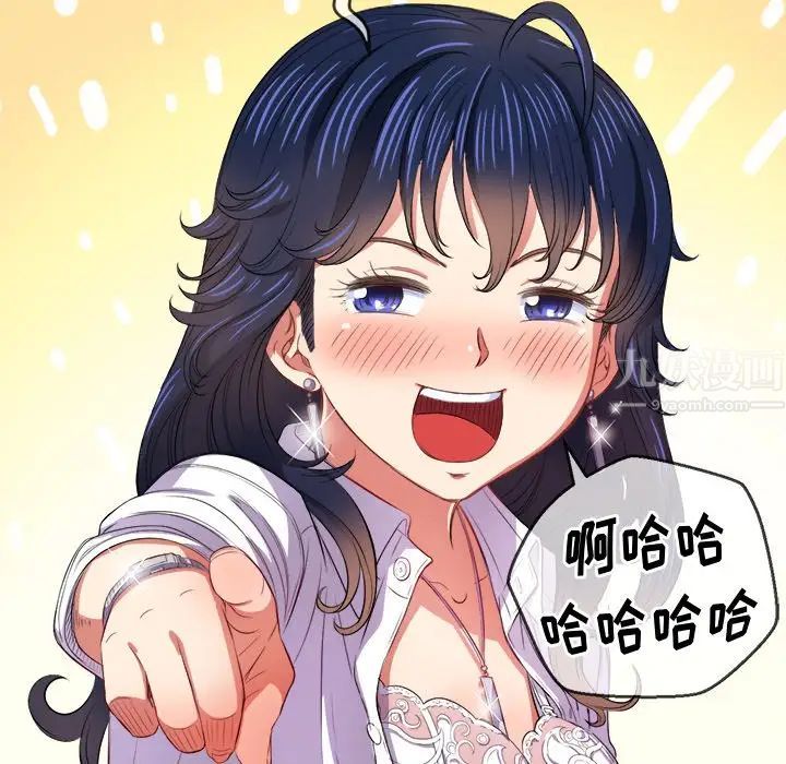 難纏小惡女第28話