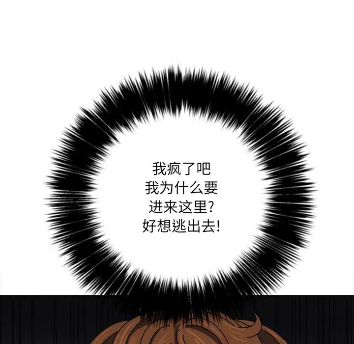 難纏小惡女第28話