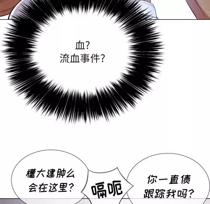 難纏小惡女第28話