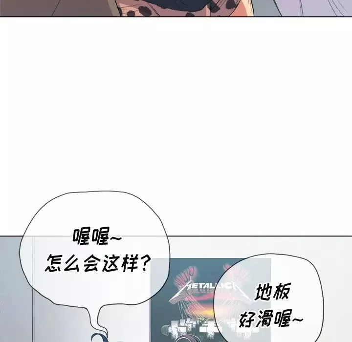 難纏小惡女第28話