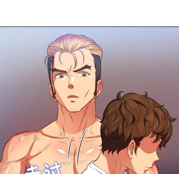 難纏小惡女第28話