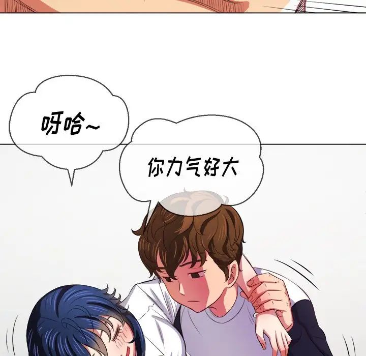 難纏小惡女第28話