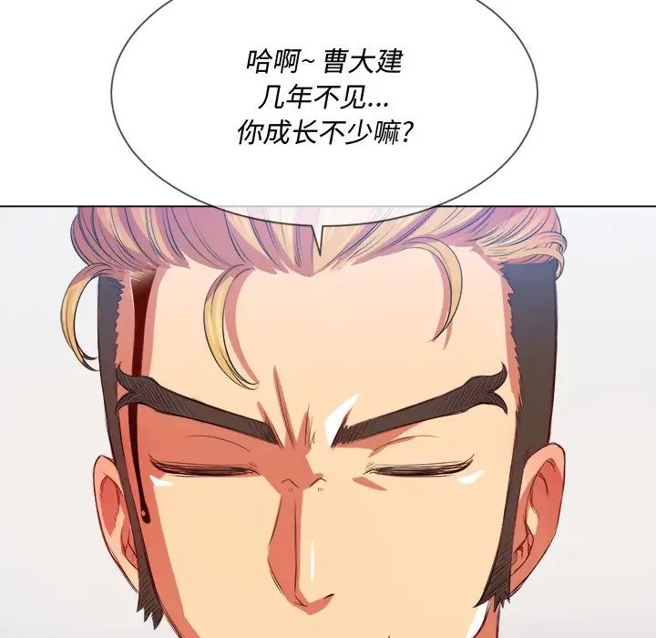 难缠小恶女第28话