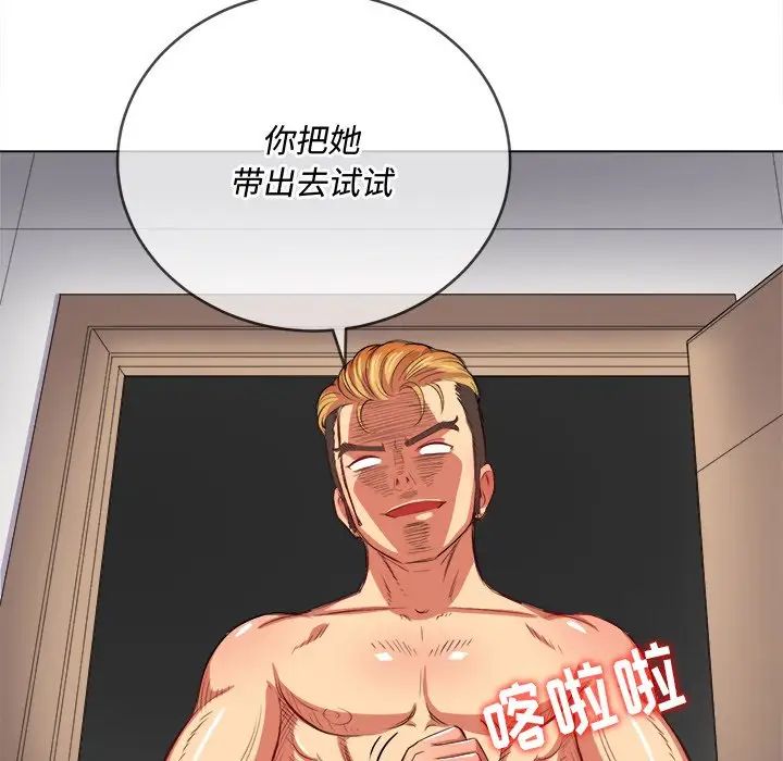 难缠小恶女第28话