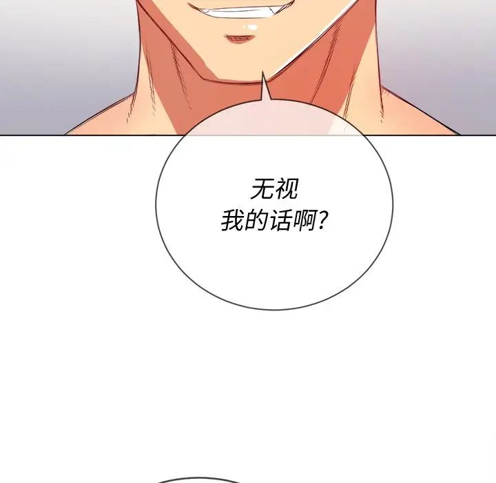 难缠小恶女第28话