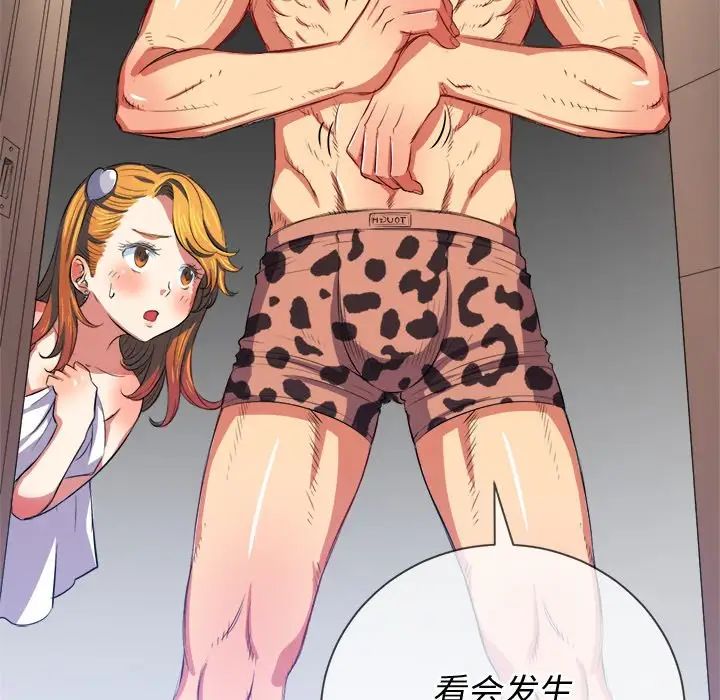 难缠小恶女第28话