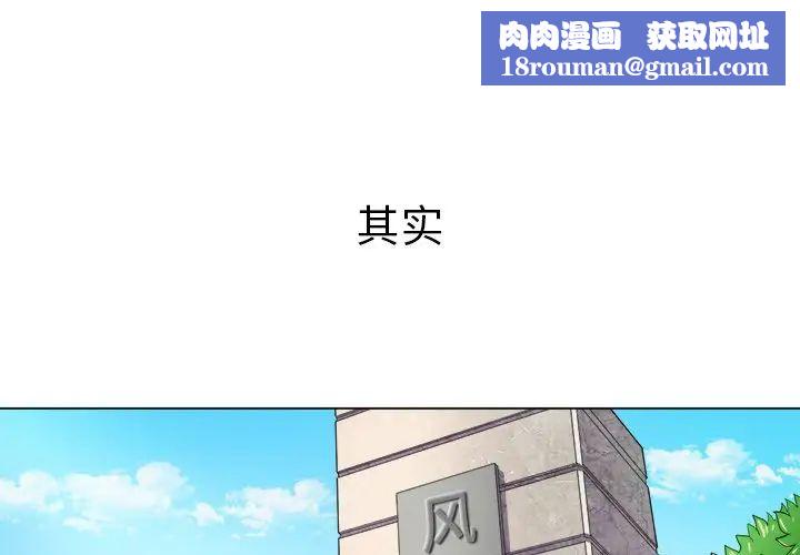 难缠小恶女第29话