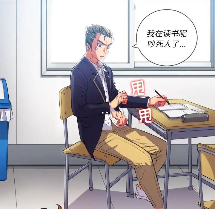 難纏小惡女第29話