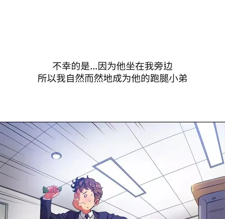 難纏小惡女第29話