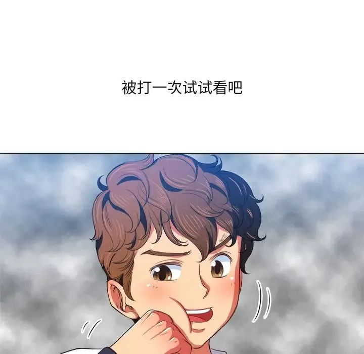 難纏小惡女第29話