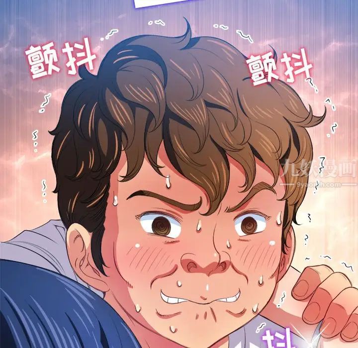 難纏小惡女第29話