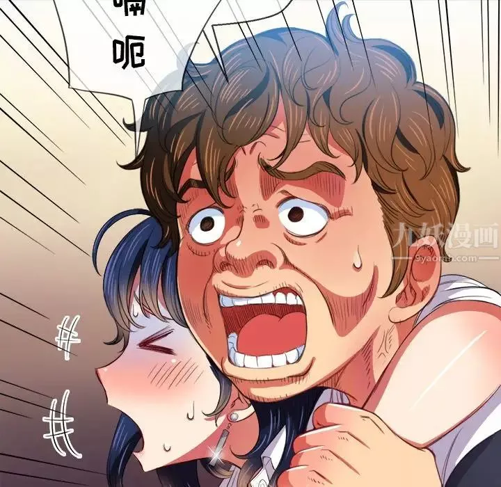 難纏小惡女第29話