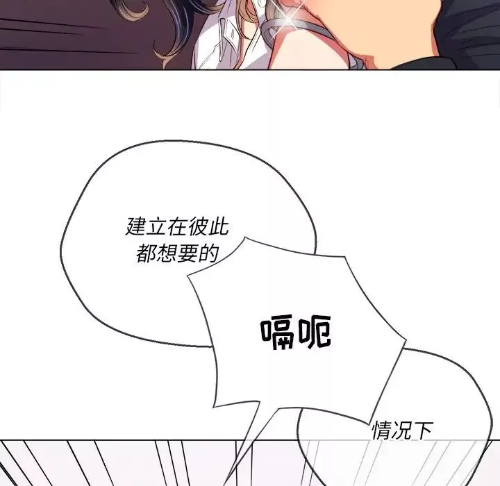 難纏小惡女第29話