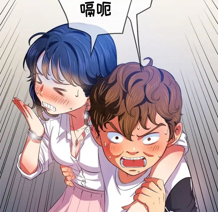 难缠小恶女第29话