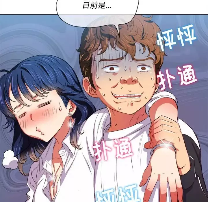 難纏小惡女第29話