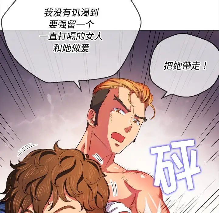 難纏小惡女第29話