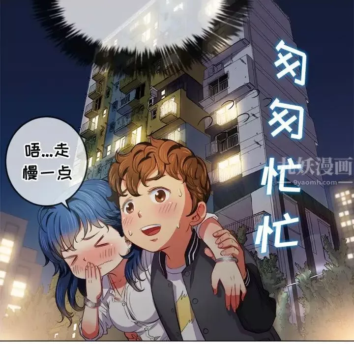 難纏小惡女第29話