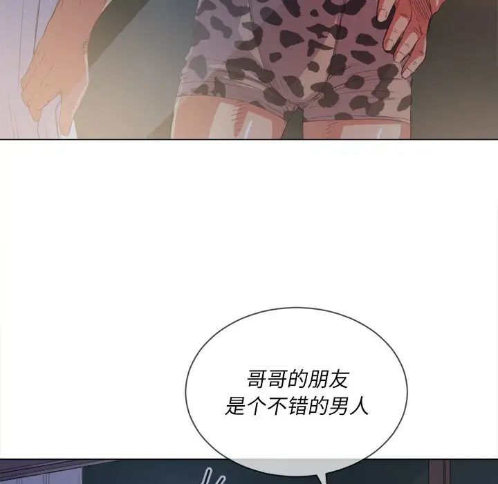 难缠小恶女第29话