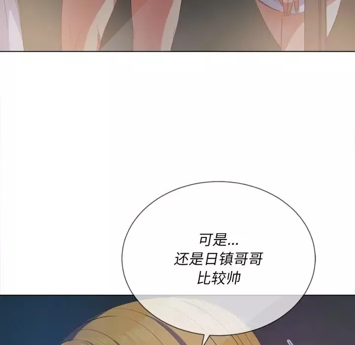 難纏小惡女第29話