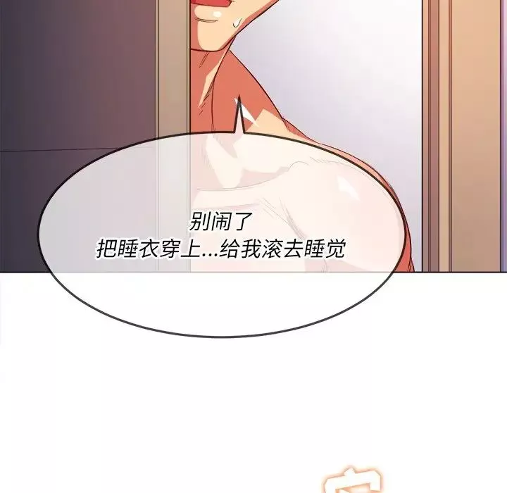 難纏小惡女第29話