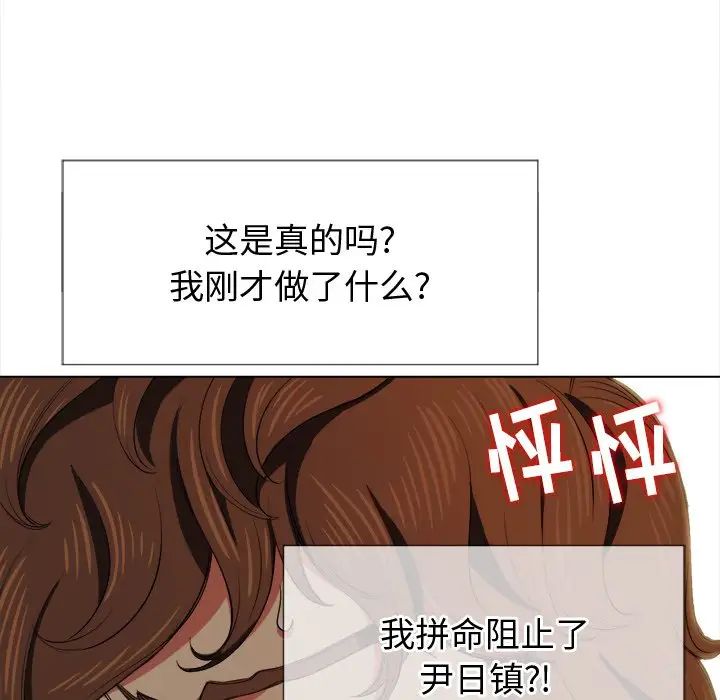 难缠小恶女第29话