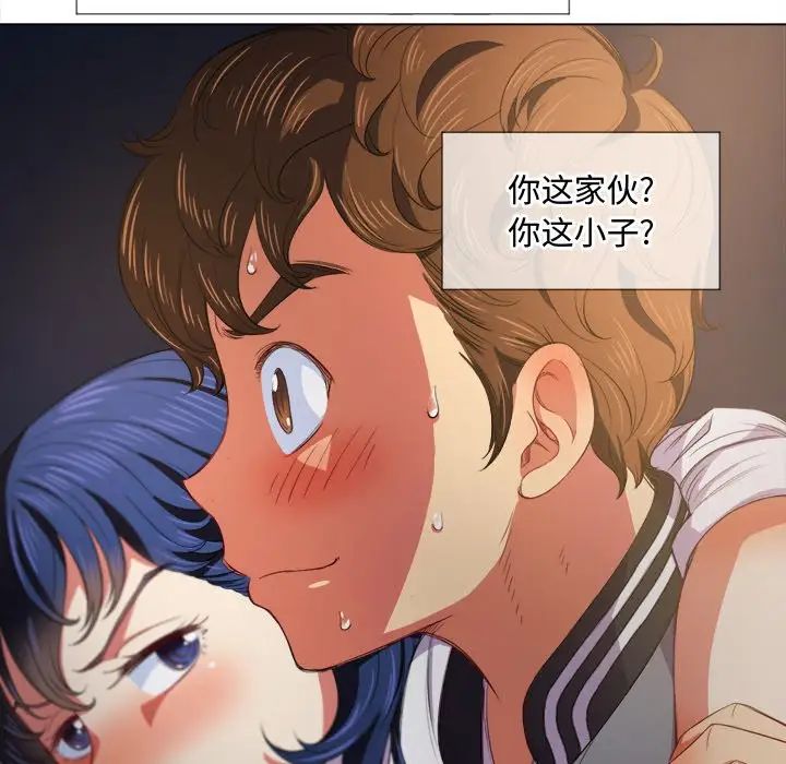 難纏小惡女第29話