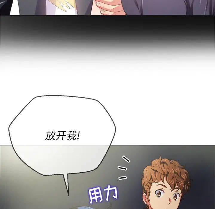 難纏小惡女第29話