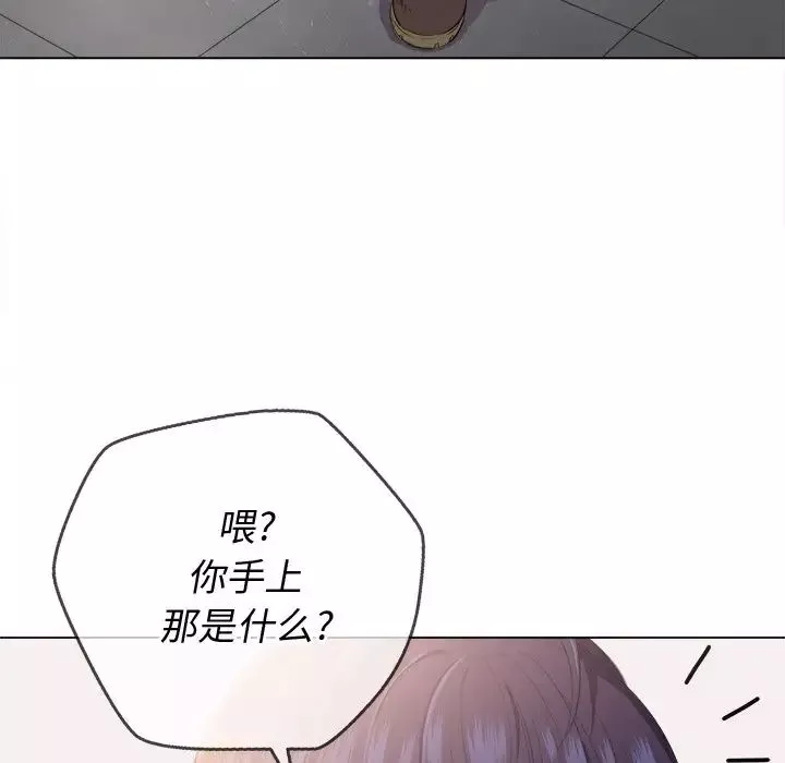 難纏小惡女第29話